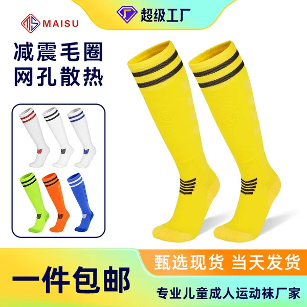 Carefully Selected Free Shipping Thickened Children's and Adult Football Socks, Boys' Long Football Sports Socks, Towel Bottom Long Socks, Soccer Socks