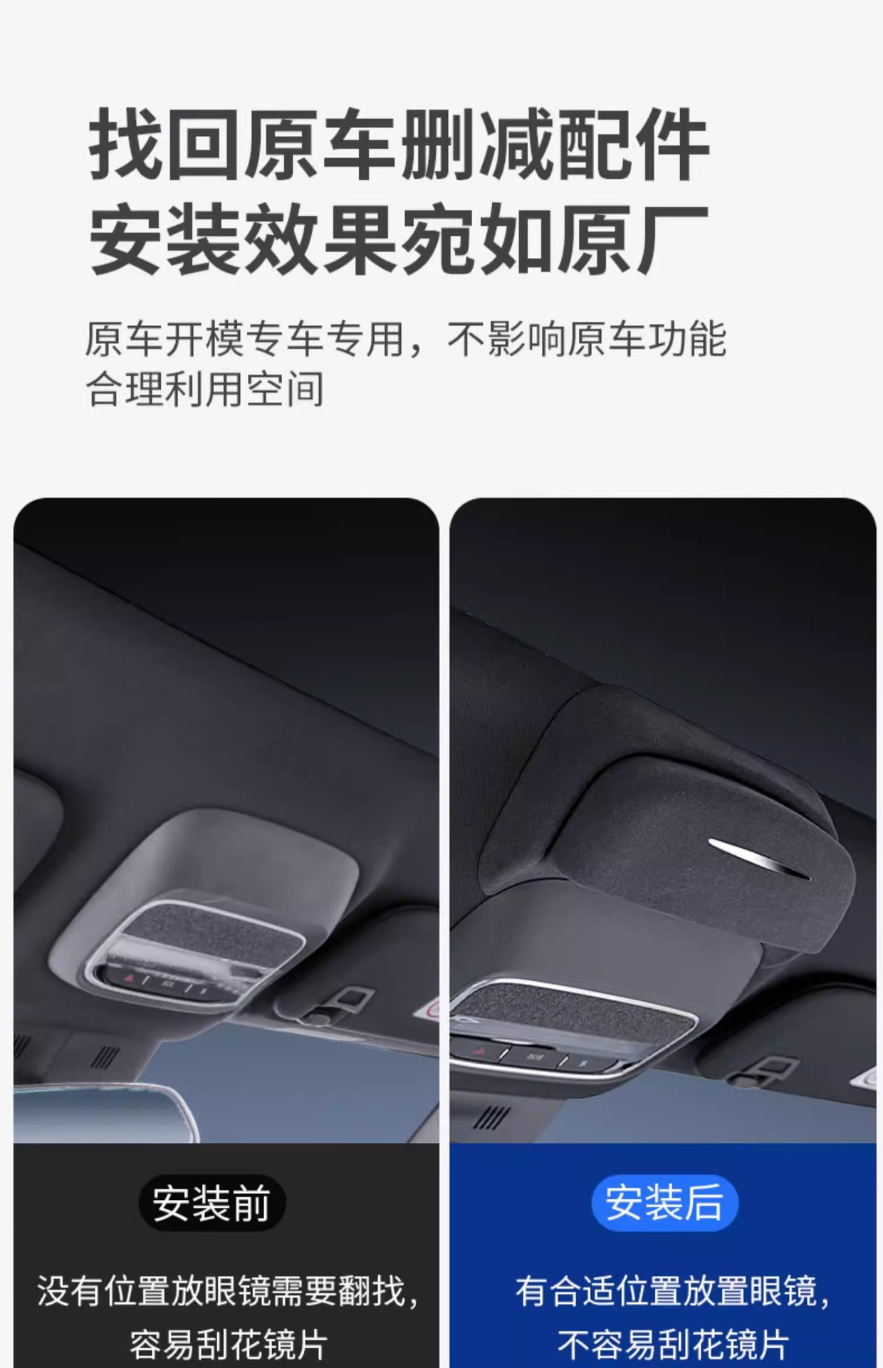 Suitable for Xpeng Mona M03/P7/G6 Car Glasses Case, Roof-Mounted Sunglasses Storage Clip, Interior Modification Accessories