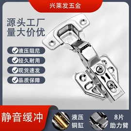 家具合页;家具五金;家具滑轨