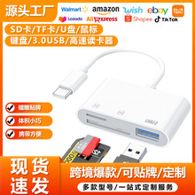 相机读卡器sd卡适用苹果15 16 17华为内存卡直传手机usb3.0 读U盘