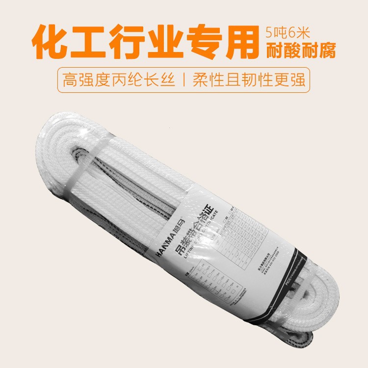 批发现货5吨6米双环眼起重扁平吊装带货物吊车白色吊带4倍破断力