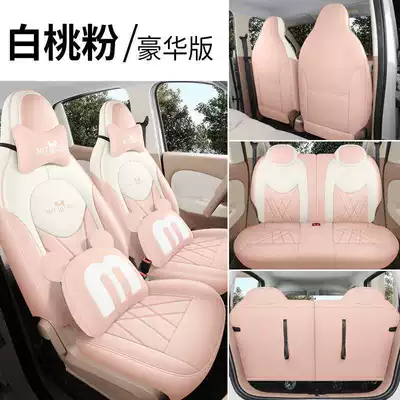 25 Models of Wuling Hongguang Miniev Modelə uyğun (Original) oturacaq örtükləri - white-peach-powder-deluxe-edition-25-models-exclusive-for-hongguang-mini