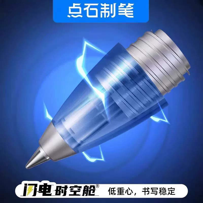 点石 Lightning space-time capsule gel pen 0157 quick-drying silent press low center of gravity double-bead brush question pen 0.5m