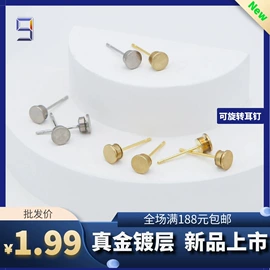 diy饰品;饰品配件;耳饰配件