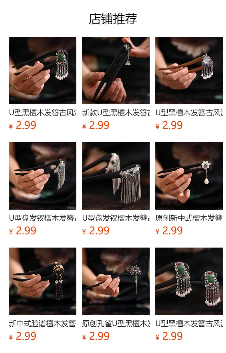 预览状态下无法点击,发布后,可点击跳转到对应的商品页面