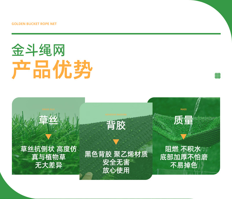 金斗详情-草坪_07