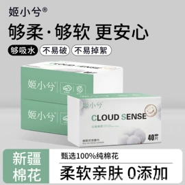 婴儿棉柔巾;一次性洗脸巾