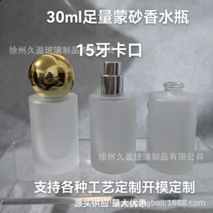 30ml�A����ɰ��ˮƿ15������