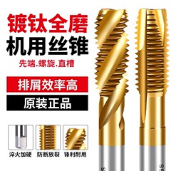 6542 コバルト含有スパイラルマシンタップ M2 ステンレス鋼特殊エンドドリル m3m4m5m6m8m10m12
