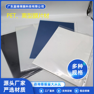 100Um White Pet Release Film Can Be Cut and Sliced. Large Quantities Are Available from Manufacturers