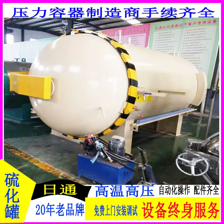 棉袜定型机 纺织品高压定型设备 裤子定型罐品质保证