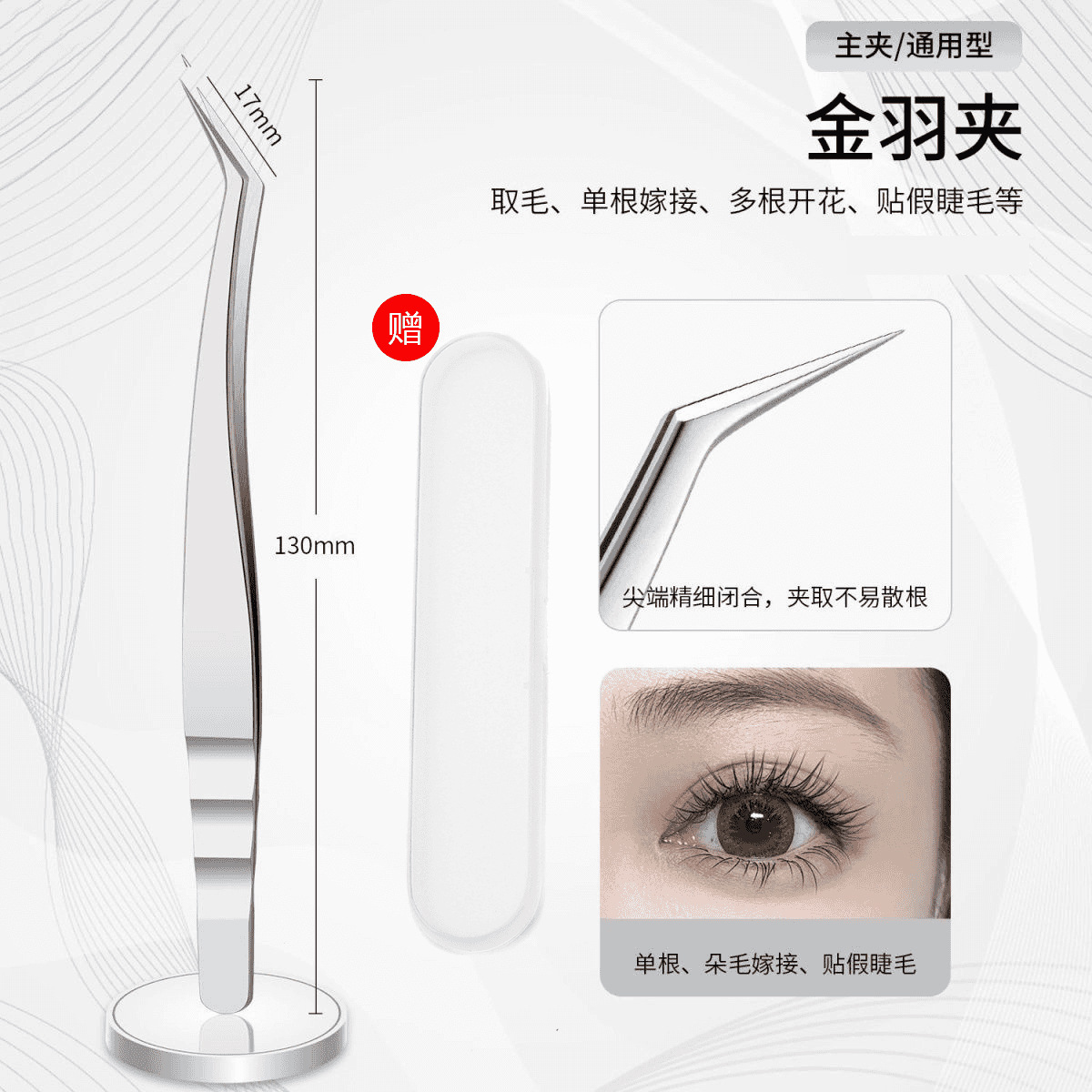 Pinzas ucranianas, pinzas de pestañas injertadas, pestañas hermosas, pinzas de plumas doradas florecientes, pinzas de fénix chinas, pinzas de princesa, antiestática