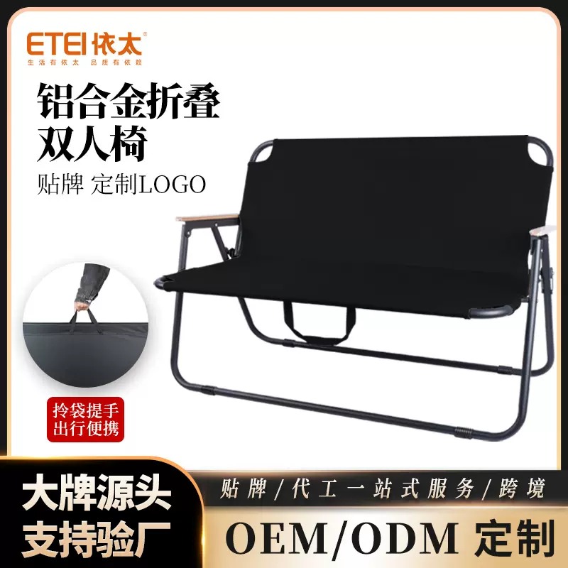 依太工厂定制户外双人折叠椅高颜值便携式休闲椅双层牛津布长条椅