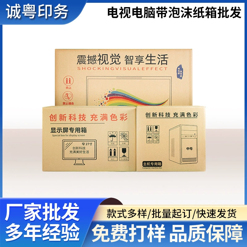 Дисплей упаковочная бумажная коробка настольная упаковочная коробка для хост-компьютера ТВ упаковочная бумажная коробка с пенопластовым угловым протектором оптом