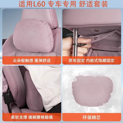 Headrest | Ledao L60 Headrest, Neck Pillow