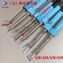 外热尖刀起子马蹄扁多头型电烙铁家用维修工具30W405060W洛铁包邮