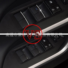 适用于丰田RAV4凯美瑞玻璃升降器开关按键贴扶手面板内饰贴片