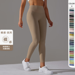 European and American naked skin-friendly yoga pants for women without embarrassing lines, high-waisted leggings, butt-lifting elastic fitness sports nine-point pants