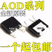 AOD7N65ԭװAOD403 AOD409 AOD413A AOD414 AOD417 AOD438 TO252