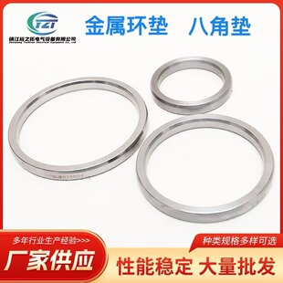 八角垫椭圆垫RJ面法兰 RING JOINT GASKET密封金属环垫片BX160-阿里巴巴