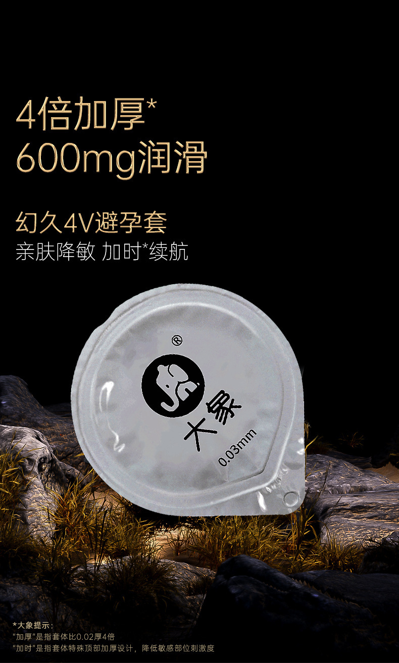 Elephant Huanjiu Series V Three-in-One Condoms, 3-Pack, Ultra-Thin Natural Latex, Medium — detail image 12