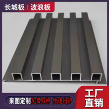 铝合金长城板铝单板格栅凹凸型材波浪板防腐防锈幕板门头装饰