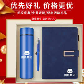 实用保温杯笔记本商务礼品套装金属签字笔企业年会活动伴手礼批发