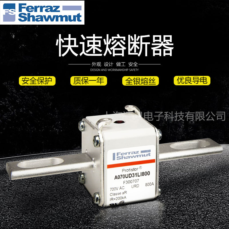 量大从优 A070URD73LI1600 A070UD31LI800美尔森Ferraz法雷熔断器
