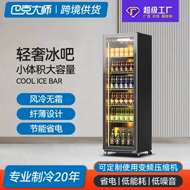 保鲜冷藏设备;自动售货机;冷柜