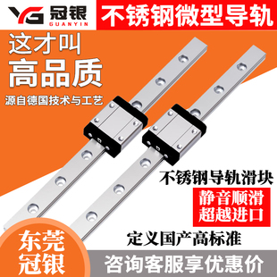 Ll Domestic Stainless Steel Miniature Linear Guide Slider Mgn3C5C7C12C15C 3H5H 7H9H12H Line Rail