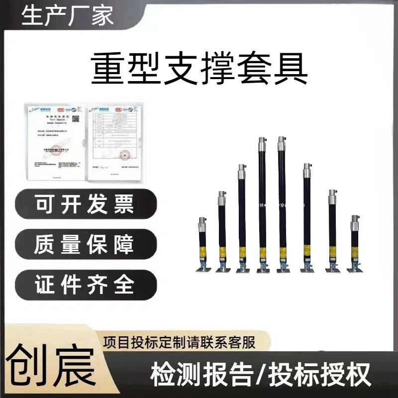 Набор для поддержки тяжелых условий работы пожарных: гидравлическая удлинительная колонна, устойчивый опорный стержень, портативный набор для защиты и поддержки.