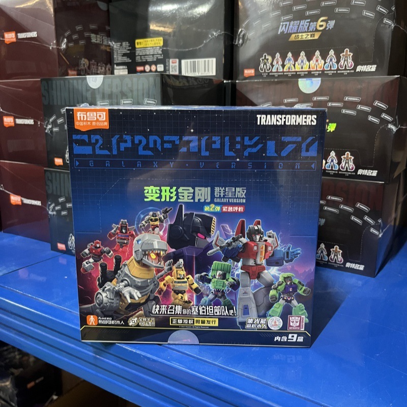 ブル可積み木人トランスフォーマー群星が輝いています。|undefined
