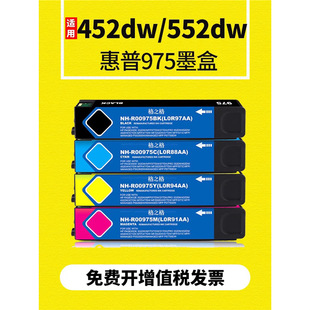 ��֮�� �m�û���975Aī��hp975xlī��X452DN 452DW X552DW X477DN