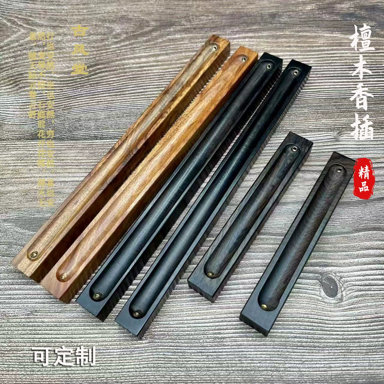 Оптом благовония из черного сандалового дерева Гуфэнтанг, благовония из розового дерева, благовония из массива дерева