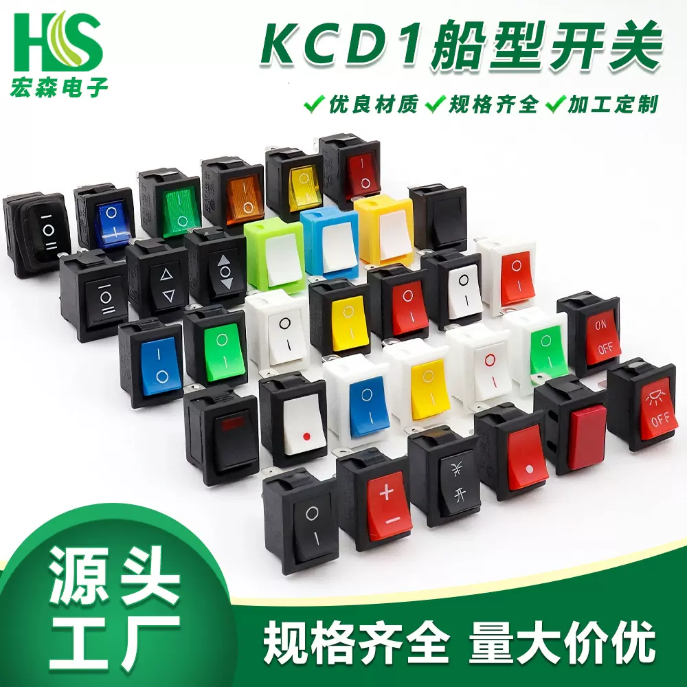 船型开关2脚3脚4脚6脚15*21方形KCD1二三档带灯翘板开关环保定制