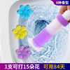 TOILET clean Deodorant closestool Deodorization Floret Gel toilet Cleaning agent closestool Floret wholesale Manufactor