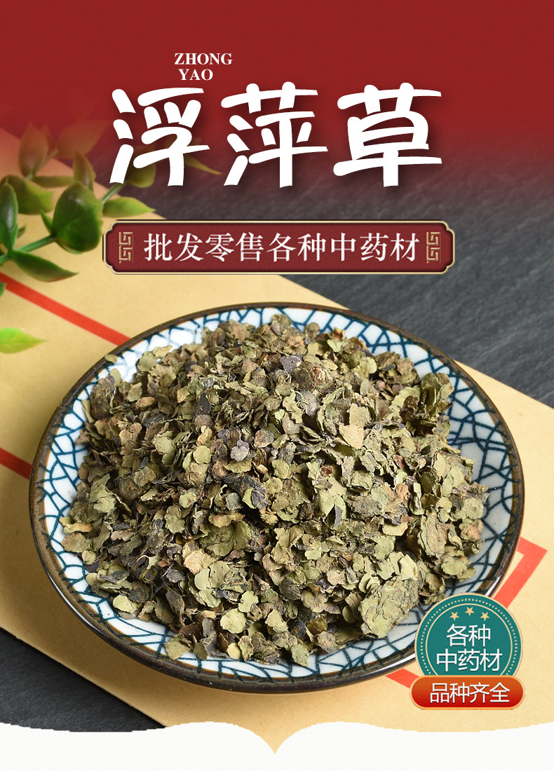 Fu Ping Herb (Spirodela polyrhiza) — Dried Purple-Backed Duckweed, Unsulfured, 500g overview