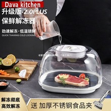 Dava���a�ؽ�������������ÿ��ٽ����Cʳ�ﱣ�r�����