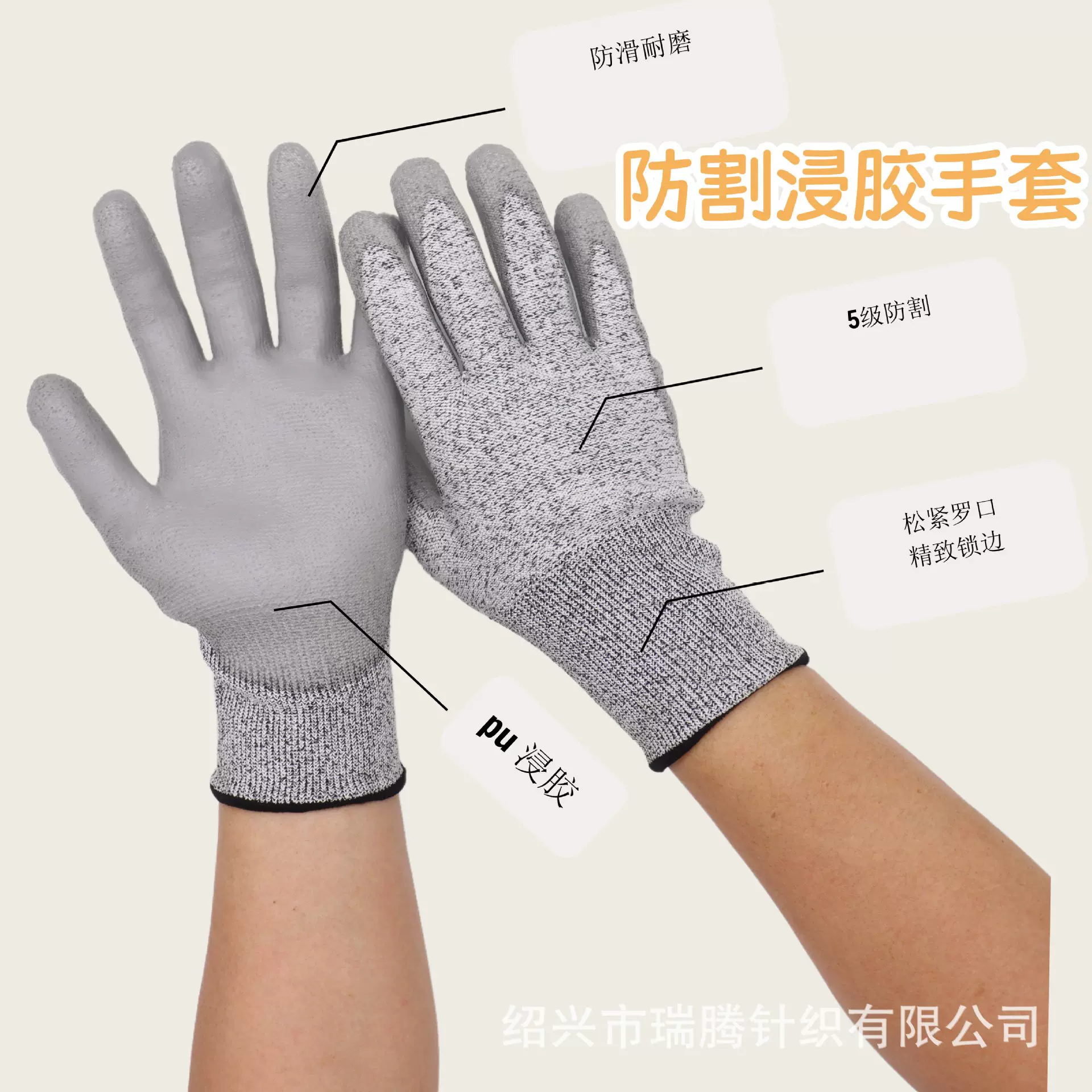 聚乙烯防割耐磨厨房杀鱼屠宰场防刀割防切割HPPE赶海PU浸胶手套