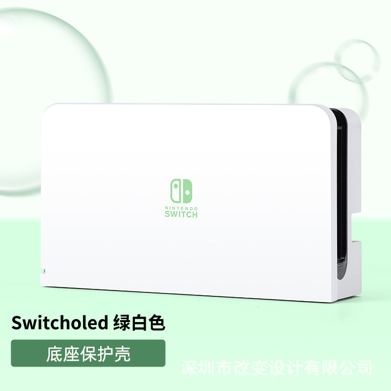 Adecuado para Nintendo switcholed funda protectora interruptor mango Shell gradiente piel sensación dura Shell NS funda protectora