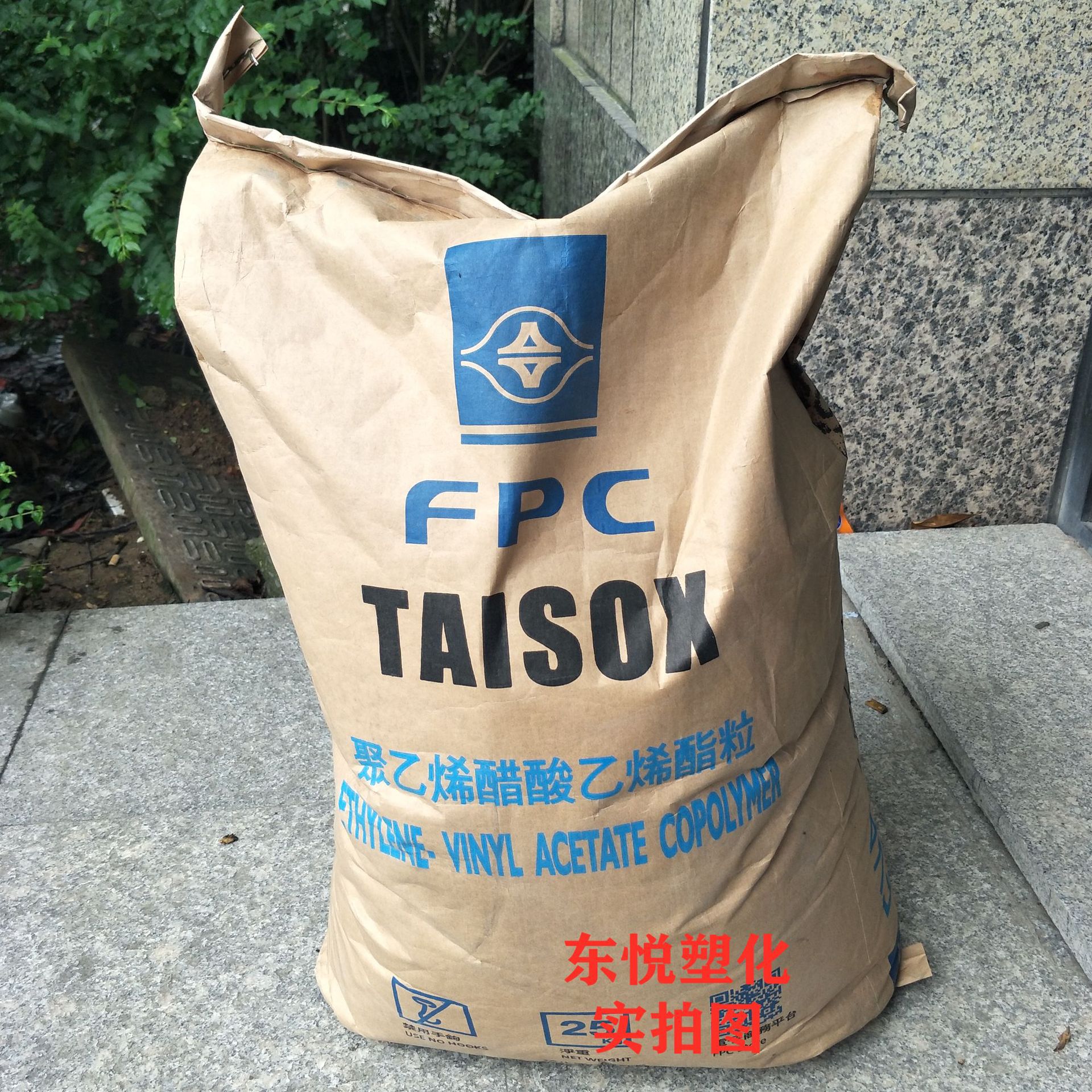 EVA台湾塑胶7470M乙烯-醋酸乙烯共聚物发泡建筑建材电线电缆应用