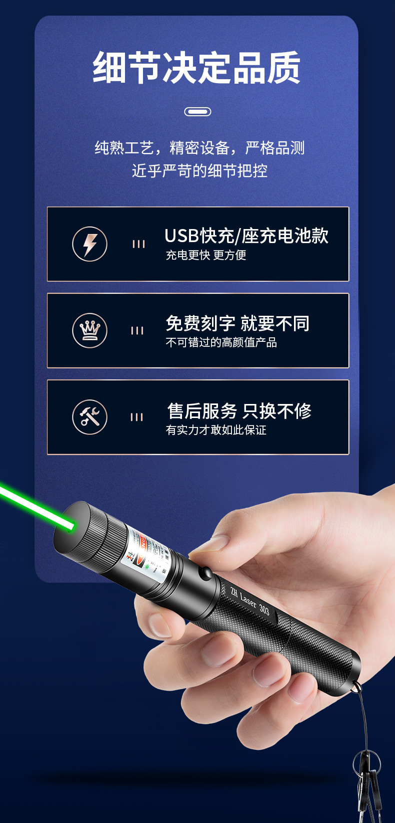 303激光手电_02