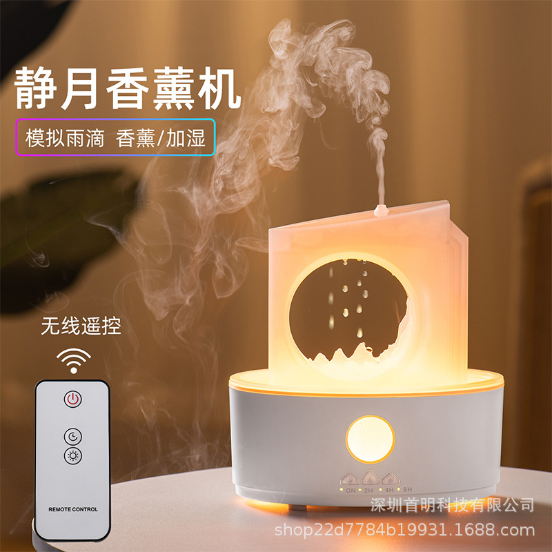 跨境新款水滴香薰机加湿器家用大雾量桌面静音遥控式精油扩香机|undefined