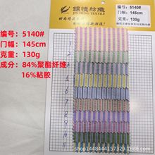 现货供应春夏聚酯纤维色织条面料时尚女装童装衬衫连衣裙时装布料