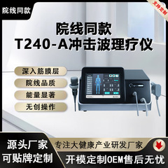 ハイエンド垂直デスクトップ体外空気圧衝撃波理学療法機器伝統的な中国医学整形外科疼痛ボディリハビリテーション理学療法機器