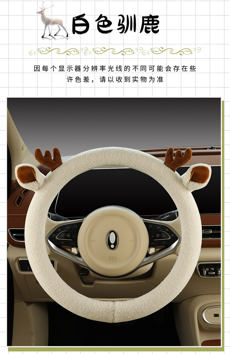 Plush steering wheel cover winter teddy velvet D-type cute cartoon car interior decoration girl protective cover warm handle cover