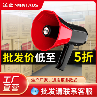 solar energy Megaphone outdoors Stall Sound recording Megaphone charge Volume hold horn Megaphone