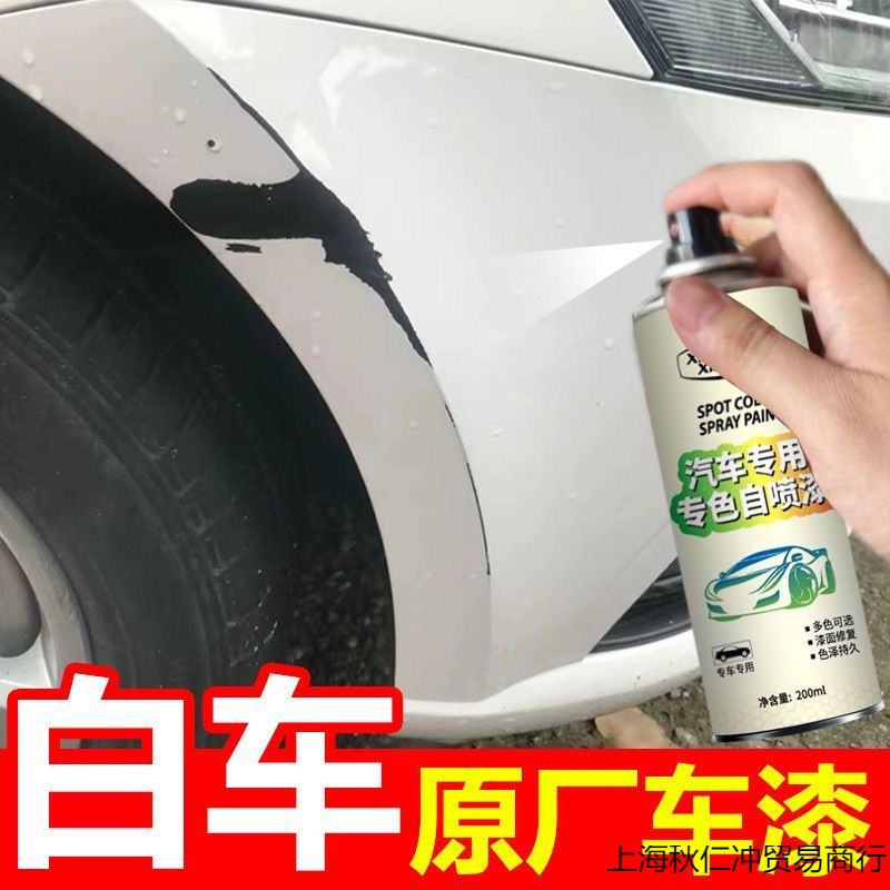 White Special Car Self-Painting Touch-Up Tool for Car Repair Paint, Scratch Repair, and Hand Spray Paint