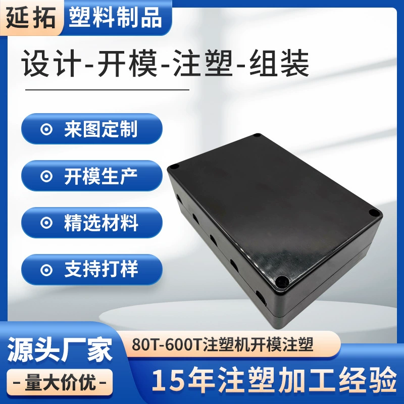 Заказное производство пластиковых форм методом литья под давлением из АБС-пластика в Фошань, обработка пластиковых форм, изготовление пластиковых корпусов для электронных изделий, индивидуальное изготовление.
