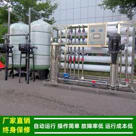 绿健纯水机_0.5t-50t/h工业反渗透纯水机电导率5-10us/cm加工定制